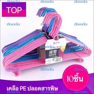 [โปรเด็ด!!ไม้แขวนเสื้อ] ไม้แขวนผ้า ไม้แขวนสแตนเลสเคลือPEกันลื่น…ขนาดผู้ใหญ่40cm*20cm 1แพ็ค=10ชิ้นZKSOCKS