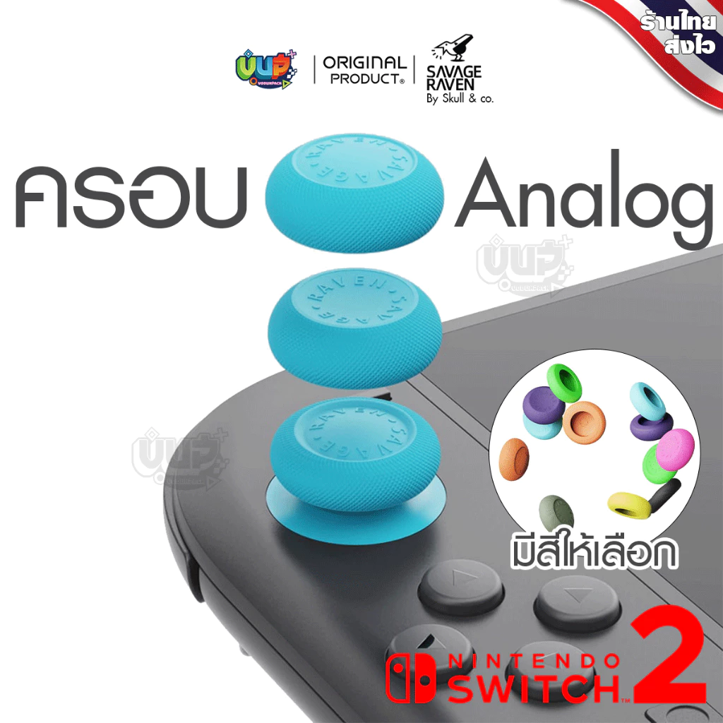 [Skull & co.] Switch 2 : ซิลิโคนปุ่ม Nintendo Switch 2 อนาล๊อค จอยคอน Skull & co. Thumb Grips Set แท้ 100% Savage Raven