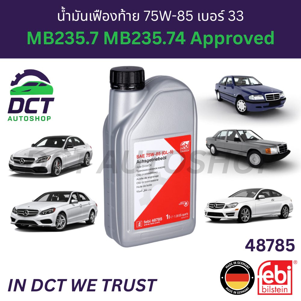Febi 48785 น้ำมันเฟืองท้าย 75W-85 (GL-5) BENZ เบอร์ 33 สีเหลือง 1 ลิตร