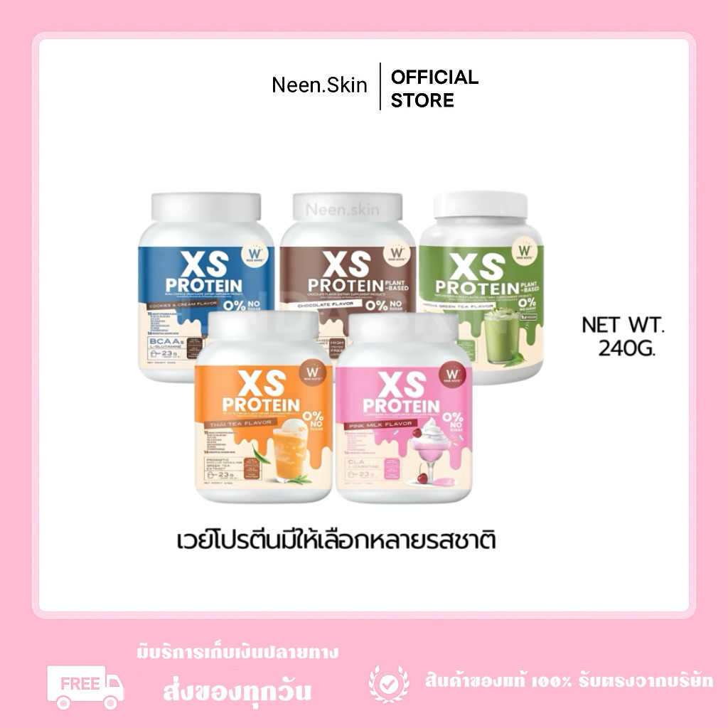 เวย์โปรตีนตัวใหม่ของแบรนด์ 𝐖𝐈𝐍𝐊𝐖𝐇𝐈𝐓𝐄