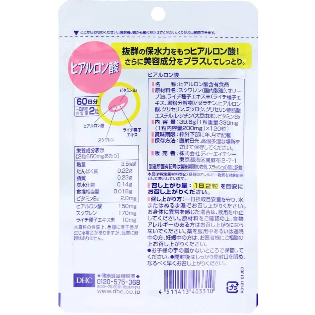 DHC Hyaluronic Acid thumbnail 3
