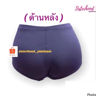 กางเกงในผ้าลื่น เก็บก้น,เก็บสะโพก sister hood !! จัดส่งเร็ว 1-2วัน !!
