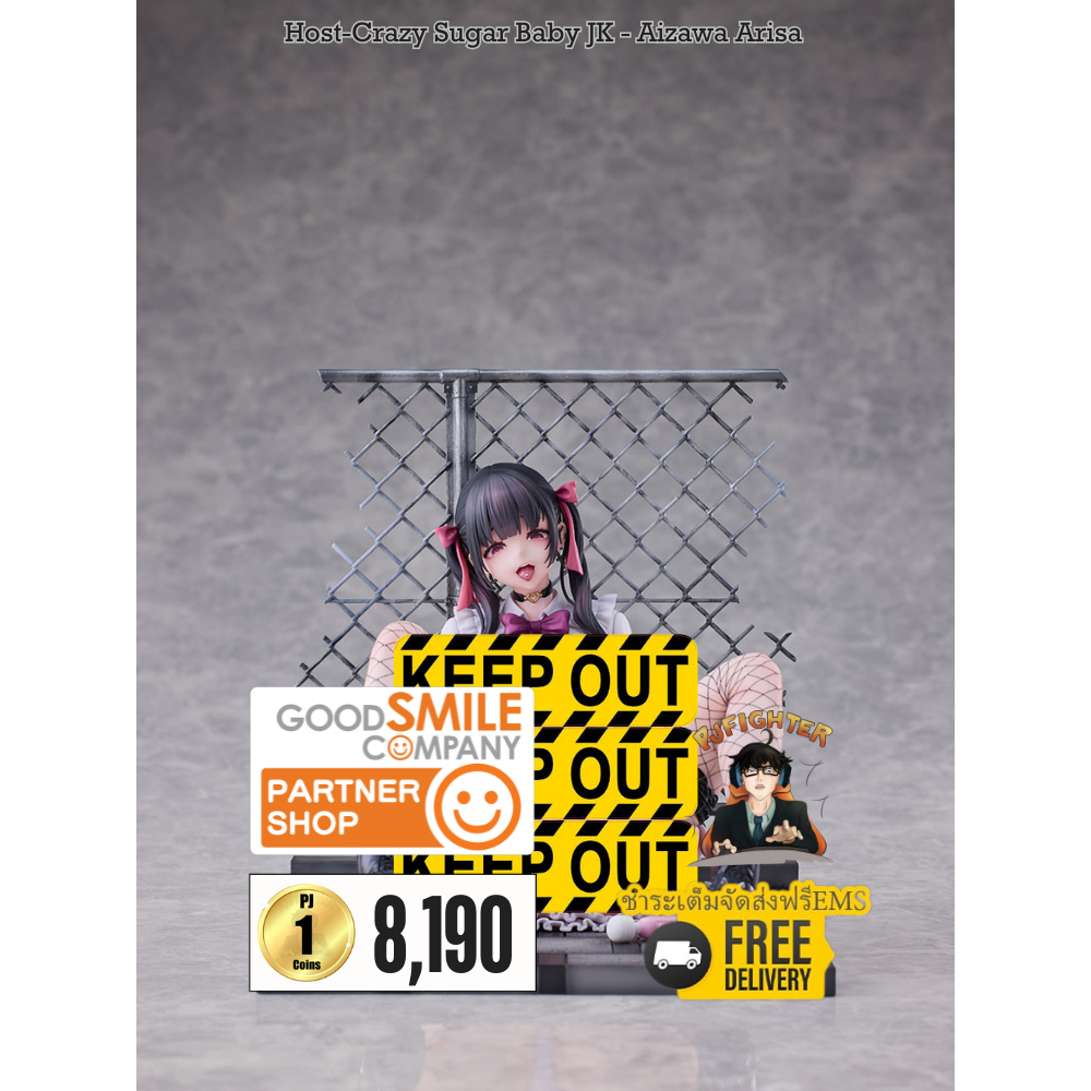 รอ 1-3 เดือน Host-Crazy Sugar Baby JK - Aizawa Arisa + ส่งทันทีกรอบรูปสะสมลาย Host-Crazy Sugar Baby 