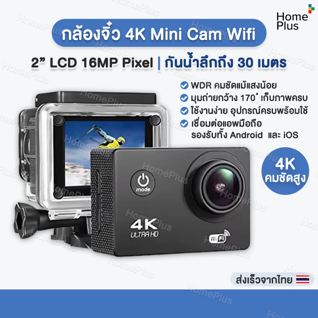 ราคาโปร⚡ กล้องติดหมวกกันน็อค กล้องกันน้ำ กล้องดำน้ำ กล้อง Vlog Sport Cam 4K UHD WIFI Action Camera กล้องจิ๋ว กล้อง VDO
