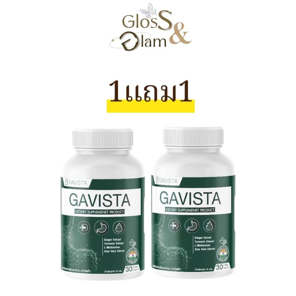 (ของแท้​ พร้อม​ส่ง)​1แถม1กาวิสต้า gavista ผลิตภัณฑ์เสริมอาหาร กรดไหลย้อน 30 แคปซูล