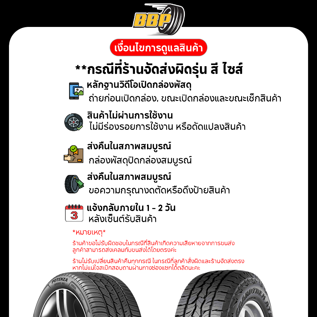 🔥ส่งฟรี🔥 BRIDGESTONE 235/45R18 ยางรถยนต์ รุ่น RE004 ปี 25 (1เส้น) เเถมฟรีจุ๊บลมยาง - รูปที่ 4