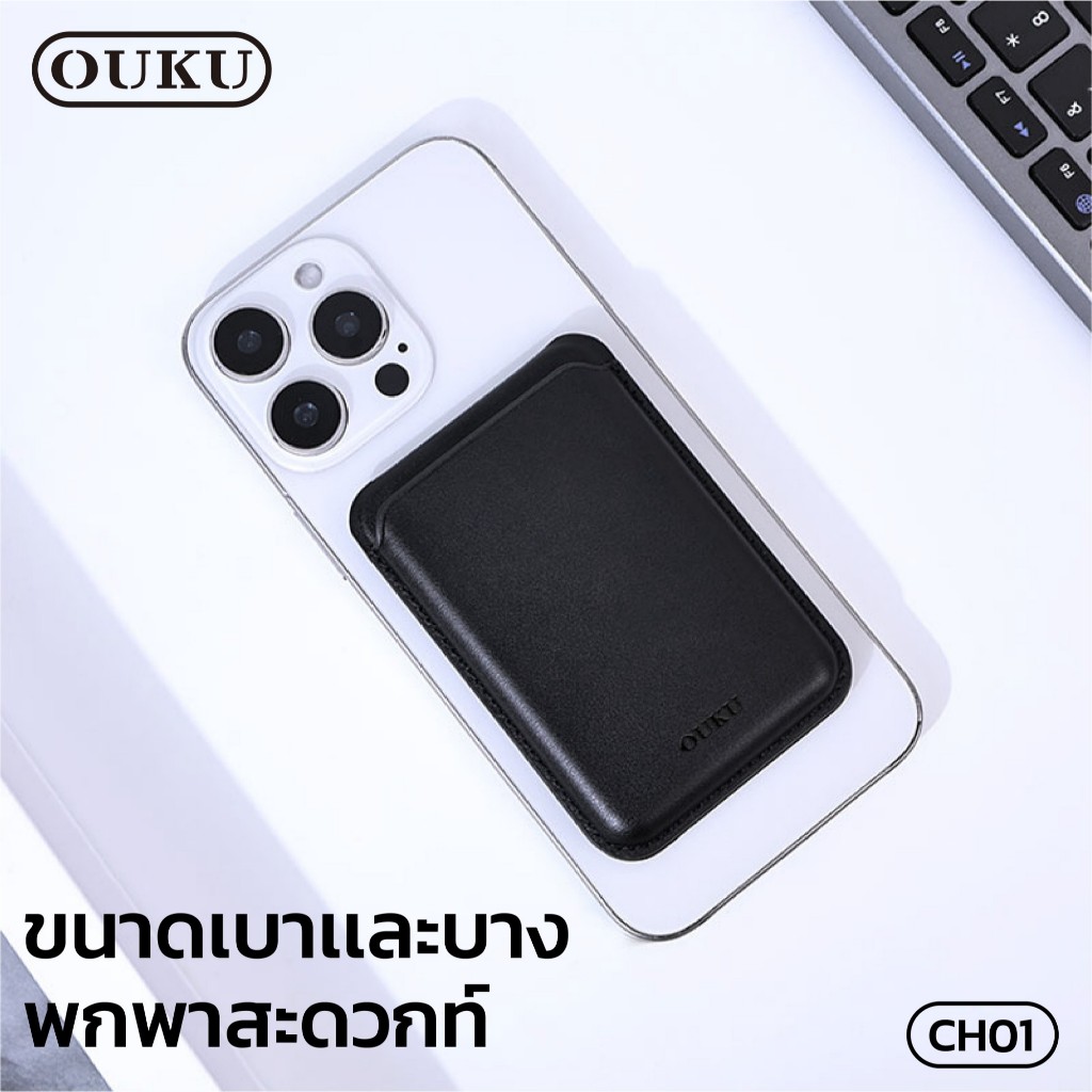 ที่ใส่นามบัตรกระเป๋าการ์ด MagSafe OUKU CH01 เป็นขาตั้งโทรศัพท์ได้ ดูดติดแน่น พับได้ ทำจากหนังคุณภาพดี - รูปที่ 2