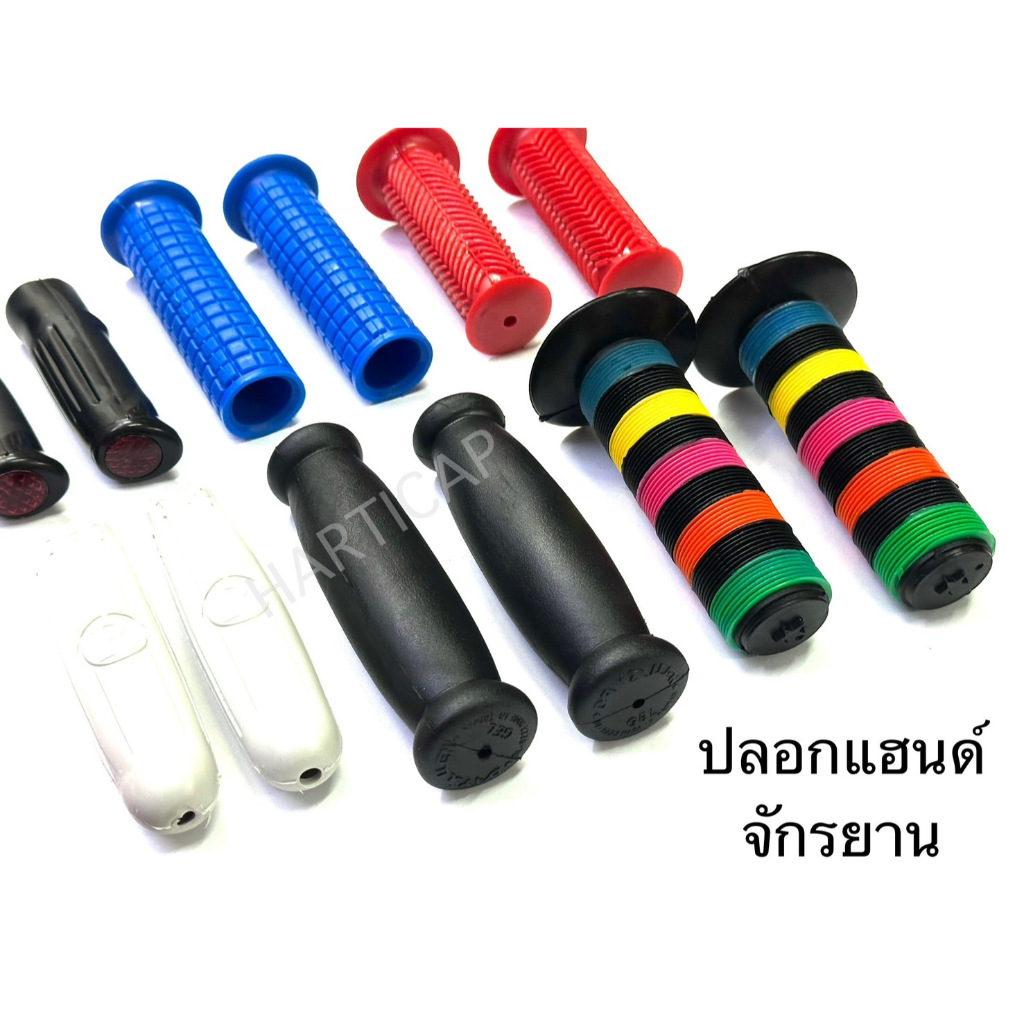 ปลอกแฮนด์ จักรยาน ปลอกมือ สั้น ยาว นิ่มสบาย ราคาต่อ1คู่