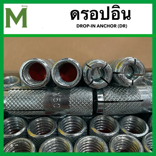 ดรอปอิน 3/8 (50ตัว/กล่อง รูปที่ 2