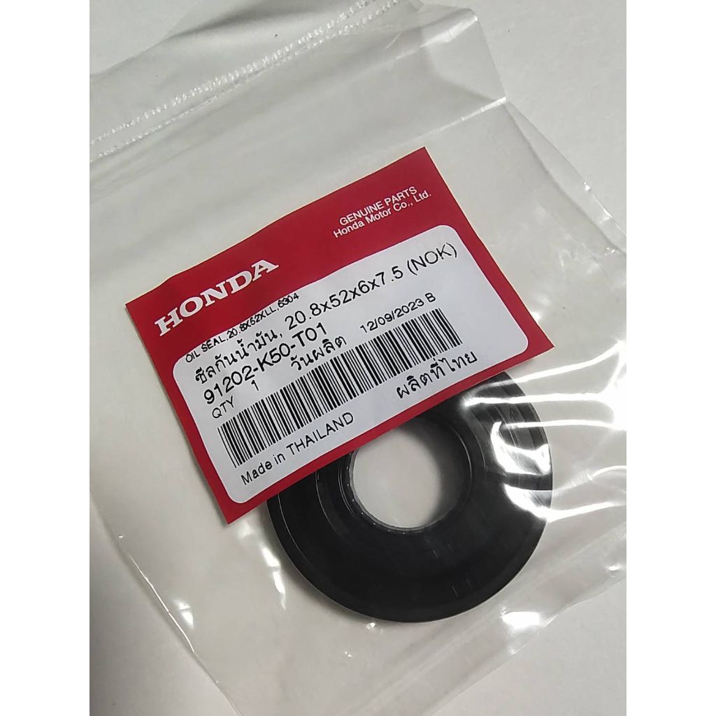 ซีลข้อเหวี่ยงซ้าย แท้ศูนย์ SCOOPY -i/Zoomer X รุ่นไม่มีมอเตอร์สตาร์ท (91202-K50-T01)