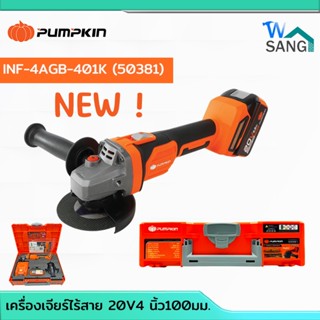 เครื่องเจียร์ไร้สาย 20Vขนาด 4 นิ้ว100มม. มอเตอร์ไร้แปรงถ่าน …