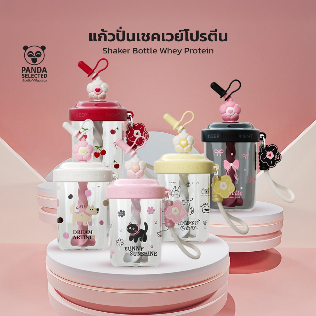 FQUAN แก้วน้ำพกพา พร้อมหลอดดูด สีสันสดใส ลายน่ารัก มีฟังก์ชันช่วยคนผสมในตัว Travel Tumbler 580ml