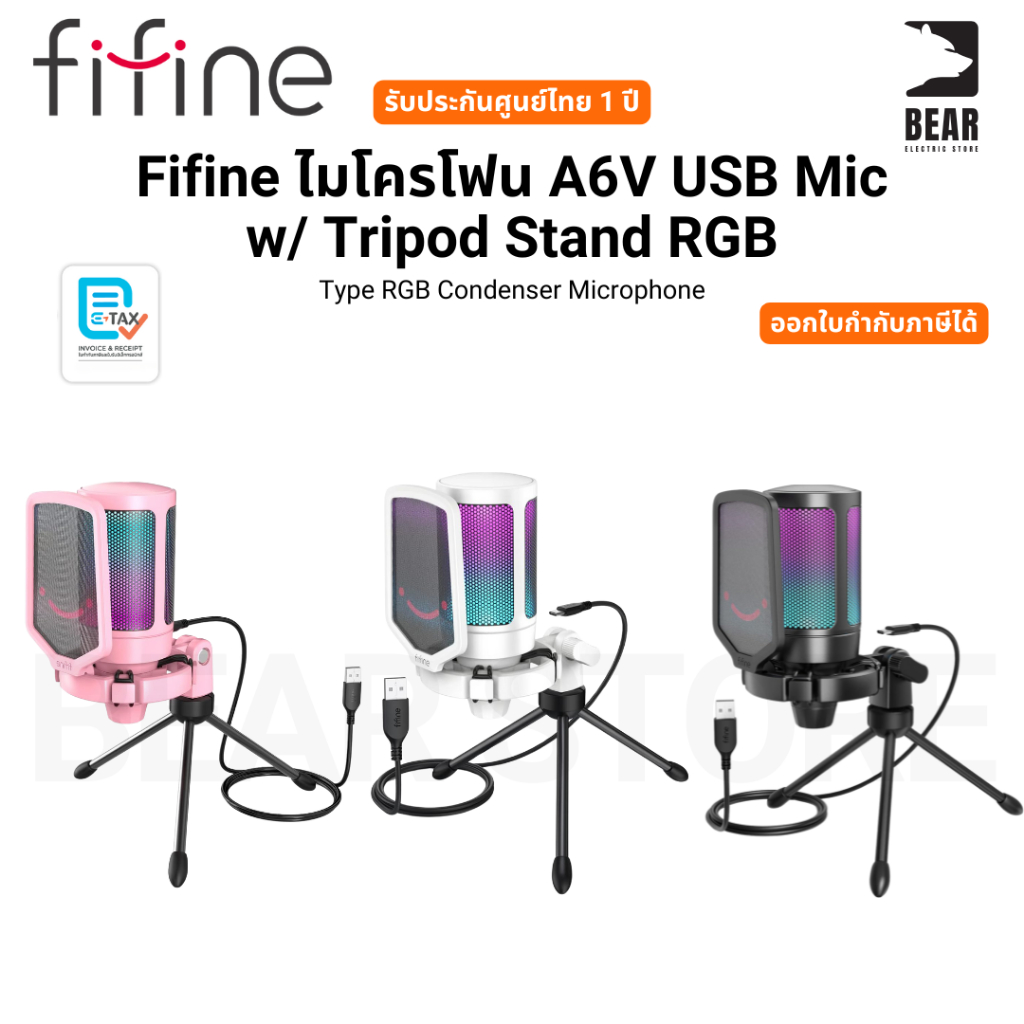Fifine ไมโครโฟน A6V USB Mic w/ Tripod Stand RGB Type RGB Condenser Microphone รับประกันศูนย์ไทย 1 ปี