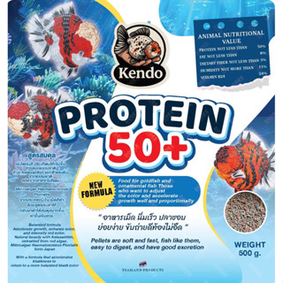 อาหารปลาทองและปลาสวยงามเม็ดจม โปรตีน50+ 500กรัม