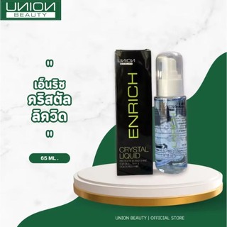 ผลิตภัณฑ์ เซรั่มบำรุงเส้นผม สำหรับผมแห้งเสียชี้ฟูให้กลับมาเงางามมีชีวิตชีวา E Union Enrich Crystal Liquid
