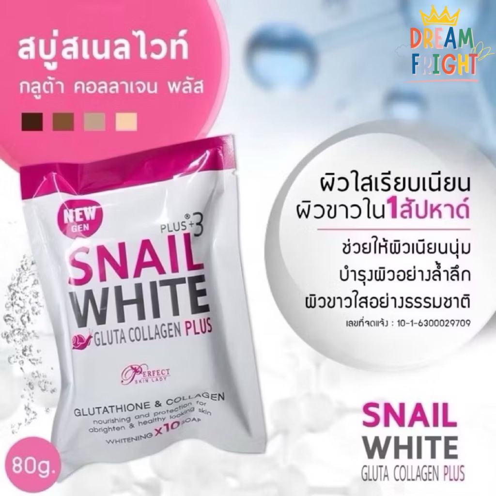 สบู่ สเนล Snail White soap  (ซองขาว-ชมพู ขนาด 80g)