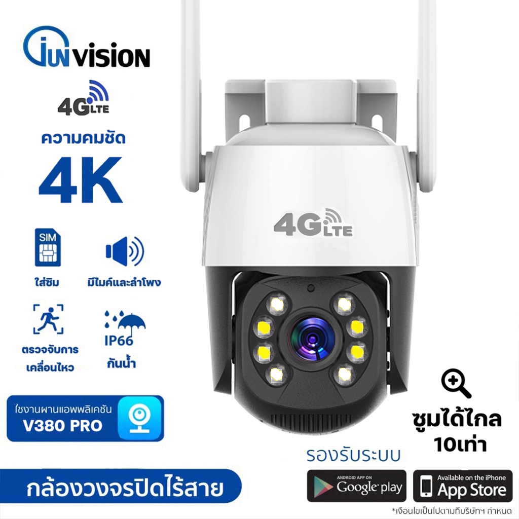Junanvision กล้องวงจรปิดใส่ซิม 4g กล้องคมชัด 4k ดูทางไกลจากโทรศัพท์มือถือ คืนวิสัยทัศน์ v380