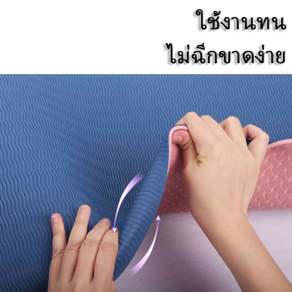 เสื่อโยคะ TPE 6mm ทูโทน กันลื่น ออกกำลังกาย ฟิตเนส thumbnail 10