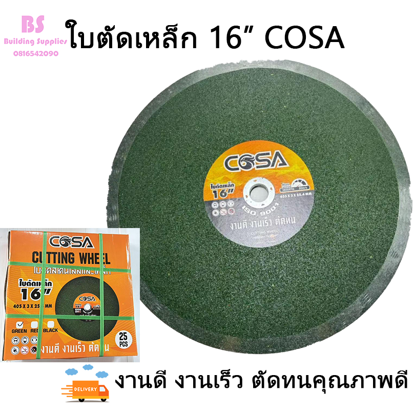 ใบตัดเหล็ก ใบตัดไฟเบอร์ แผ่นไฟเบอร์ตัดเหล็ก ตัดสแตนเลส COSA 16 นิ้ว(1 ใบ/5ใบ)ตัดดี ตัดคม ใช้งานได้นาน คุณภาพดี