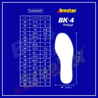 Breaker Futsal BK4 รองเท้านักเรียน รองเท้าผ้าใบนักเรียน เบรกเกอร์ฟุตซอล