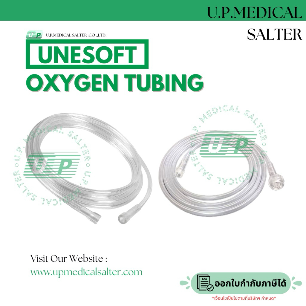 สายออกซิเจนแบบธรรมดา และ หัวเกลียว (Oxygen Tubing) # upmedicalsalter
