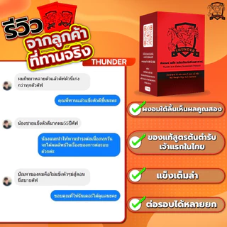 1แถม1กล่องรวม10 ซอง ระวังของปลอม Thunder ธันเดอร์ ผงอมใต้ลิ้น อาหารเสริมธันเดอร์แบบผงอมใต้ลิ้นรสส้ม ของเเท้100%