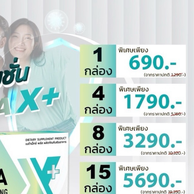 บำรุงปอด เหนื่อยง่าย ต้านไวรัส หายใจติดขัด📌