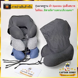 หมอนรองคอ Memory Foam มี Hood ม้วนเก็บได้ Free!! ถุงผ้า