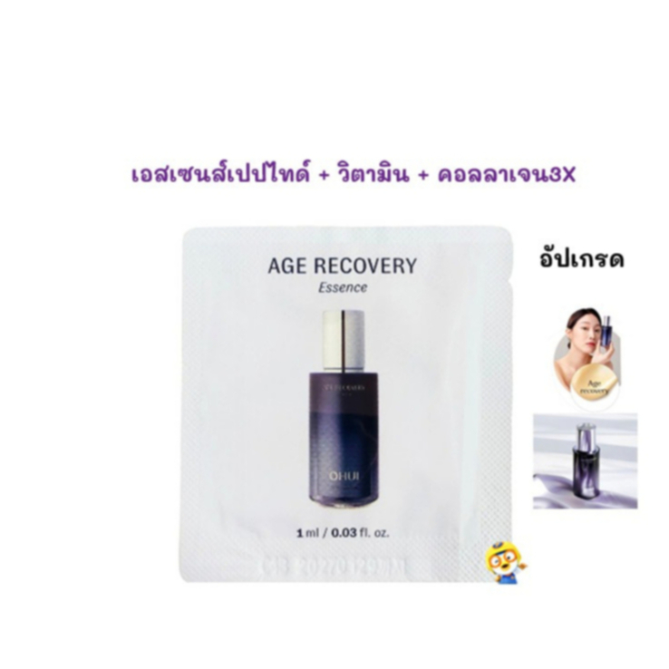 (EXP 2028) เอสเซนส์เปปไทด์+คอลลาเจน O HUI AGE RECOVERY ESSENCE