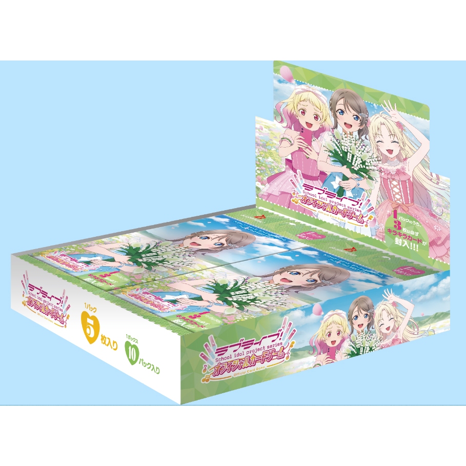 LoveLive! Sereis official card game PB02 Premium Booster NEXT STEP (กล่องสุ่มการ์ดเกม Lovelive 20 ซอ