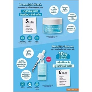 cutepressหน้าใสเพียงข้ามคืน ด้วยมาสก์กระปุกสีเหลือง 1 Night Brightening Overnight Mask (ไบรท์เทนนิ่ง โอเวอร์ไนท์ มาสก์)