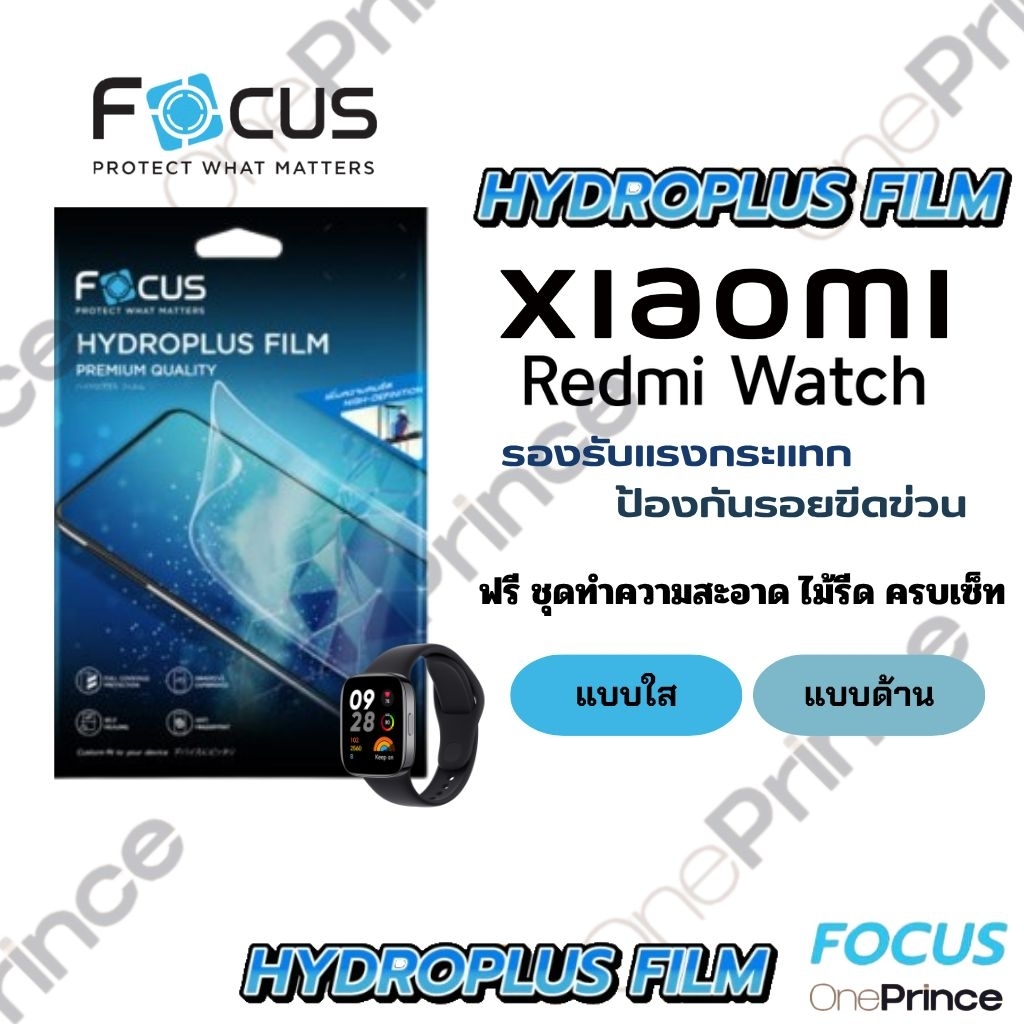 Focus Hydroplus ฟิล์ม ไฮโดรเจล สำหรับ Xiaomi Redmi Watch S4 2 S3 5 6 pro lite active