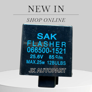 เฟชรเชอร์ไฟเลี้ยว HINO F18 FM ไฮเทค รหัส 066500-1521 ยี่ห้อ …