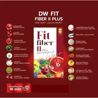 แท้บริษัท💯% (1แถม1) DW Fit Fiber II Plus ฟิตไฟเบอร์ DWไฟเบอร์ ไฟเบอร์DW