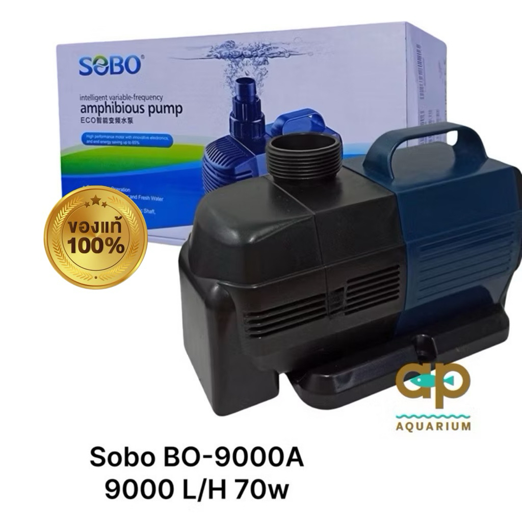 SOBO BO-9000A  70w 9000 ลิตร/ชั่วโมง bo9000A ปั๊มน้ำหมุนเวียนแบบประหยัดไฟ เปิดได้ 24 ชั่วโมง