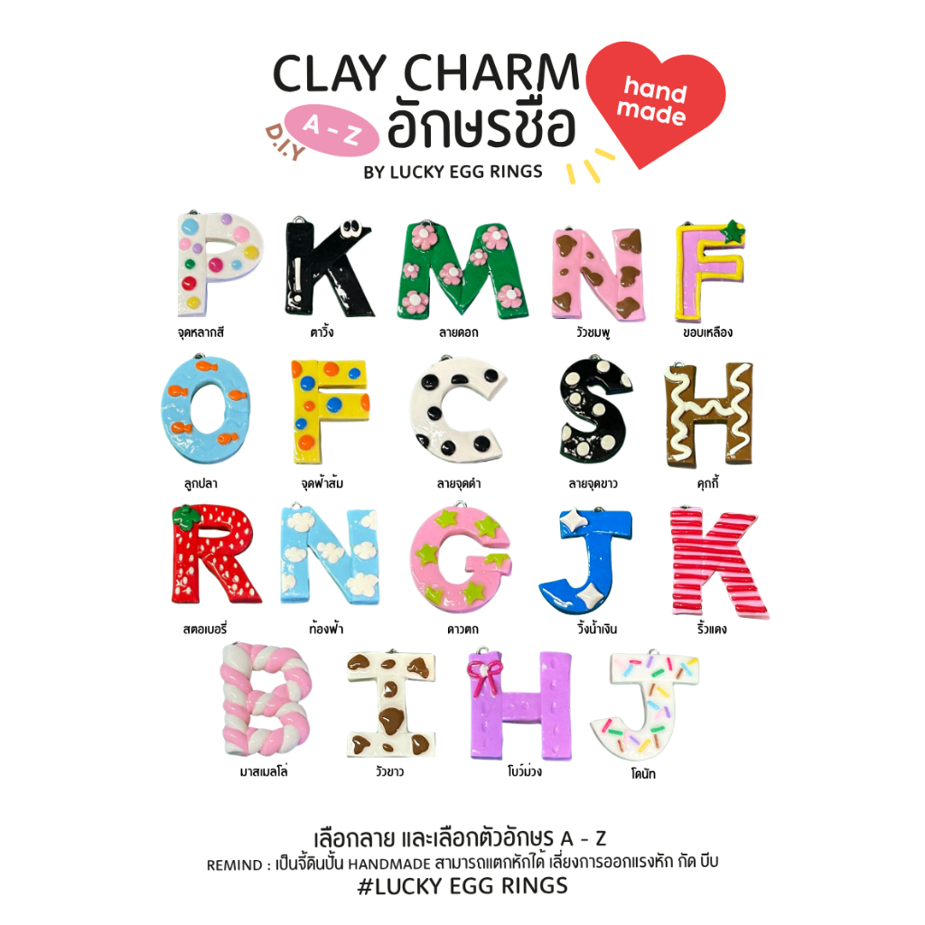 Clay charm จี้ดินปั้นตัวอักษร A-Z งาน D.I.Y ( เลือกได้ทั้งลายและ อักษรที่ต้องการ ) hand made