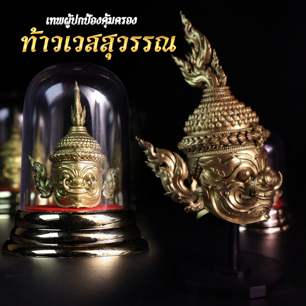 ท้าวเวสสุวรรณ เศียร องค์ท้าวเวสสุวรรณ 2 นิ้ว งานสวยแถมครอบแก้ว ปลุกเสกแล้ว