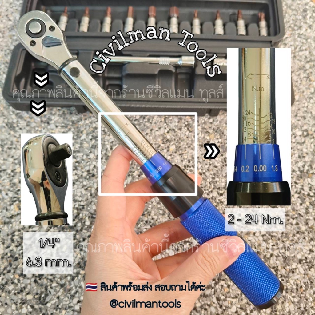 🇹🇭 ประแจขันทอร์ค 1/4” แรงขัน 2-24 Nm. มีสองรุ่น 15 vs 22 ชิ้น พร้อมส่ง - รูปที่ 4