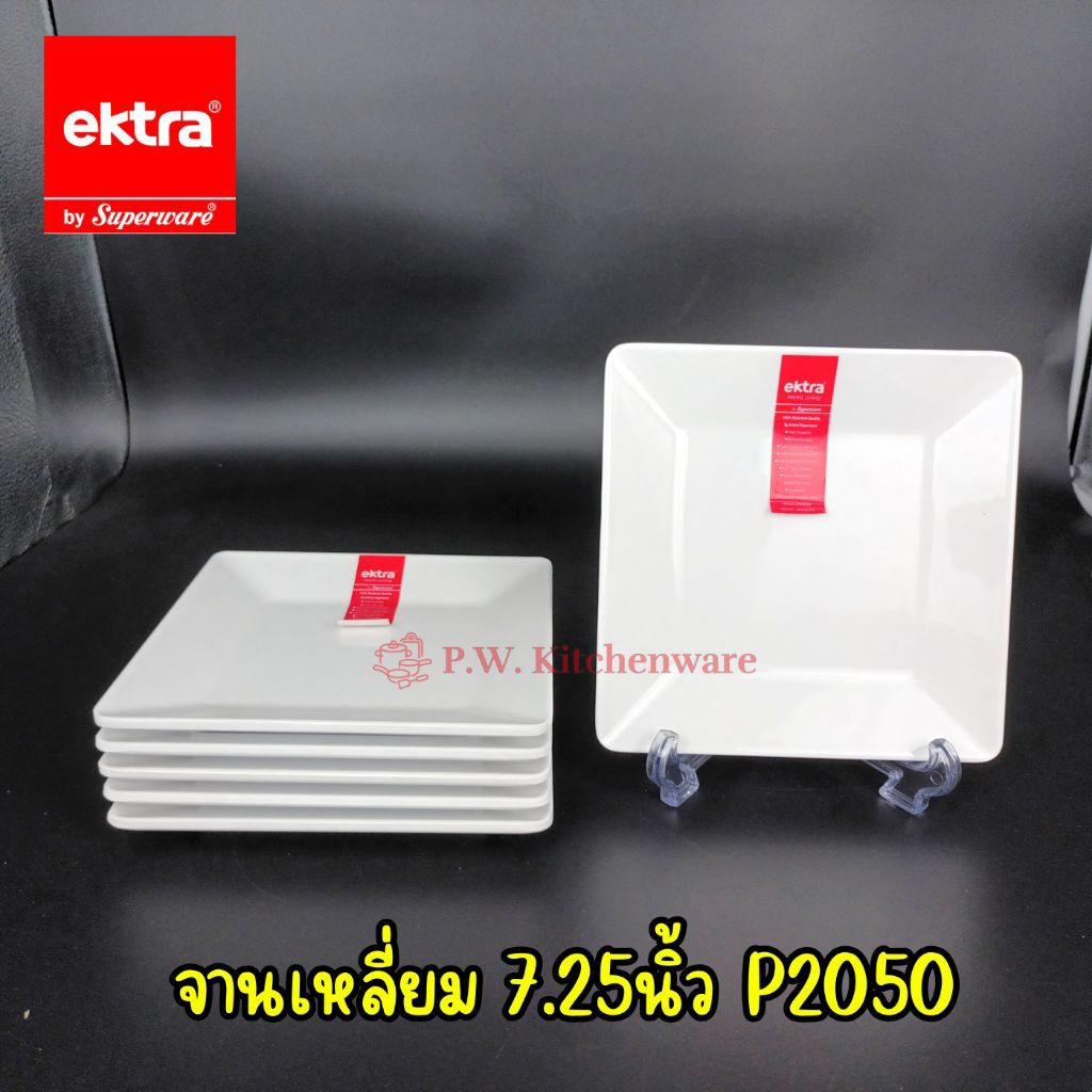 จาน​สี่​เหลี่ยม​ 7.25​นิ้ว​ เมลามีน​แท้​เกรด​พรีเมี่ยม​อย่าง​หนา​ ยี่ห้อ​เอกตรา​/Ektra​ [6​ชิ้น]​