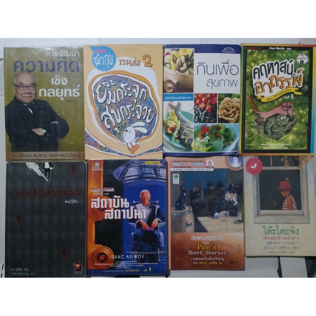 หนังสือหลายแนวเซต K84