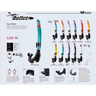 Gull Super Bullet Snorkel (สีใหม่ ทักแชทค่ะ)