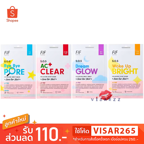 FIF By Faith In Face S.O.S Celluiose Sheet Mask Save Our Skin มาส์กชีทฟื้นฟูผิวเร่งด่วน สูตรอ่อนโยน ฟื้นฟูผิวใน 15 นาที