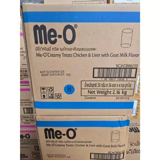 ยกลัง มีโอ Meo ขนมแมวเลีย Me-O Creamy Treats แบบกระปุก 144ซอง (36x4) ไม่คละ