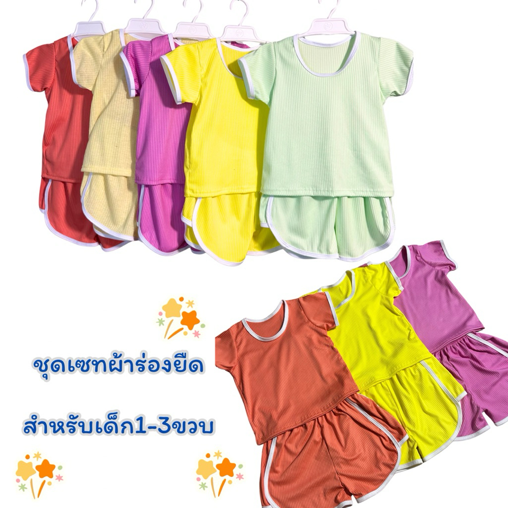 ชุดเซทขาสั้นแขนสั้นของเด็ก ใส่ได้ทั้งผู้ชายและผู้หญิง สำหรับเด็ก10-16กิโล
