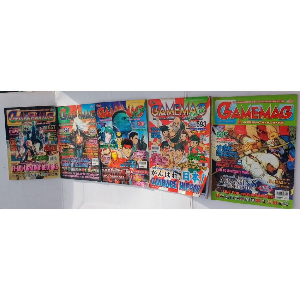นิตยสาร GAMEMAG สายเล่นเซต K88