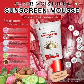 LYSE กันแดดผสมรองพื้น 1 หลอด 30 กรัม แบรนด์ลิเซ่ พร้อมส่ง