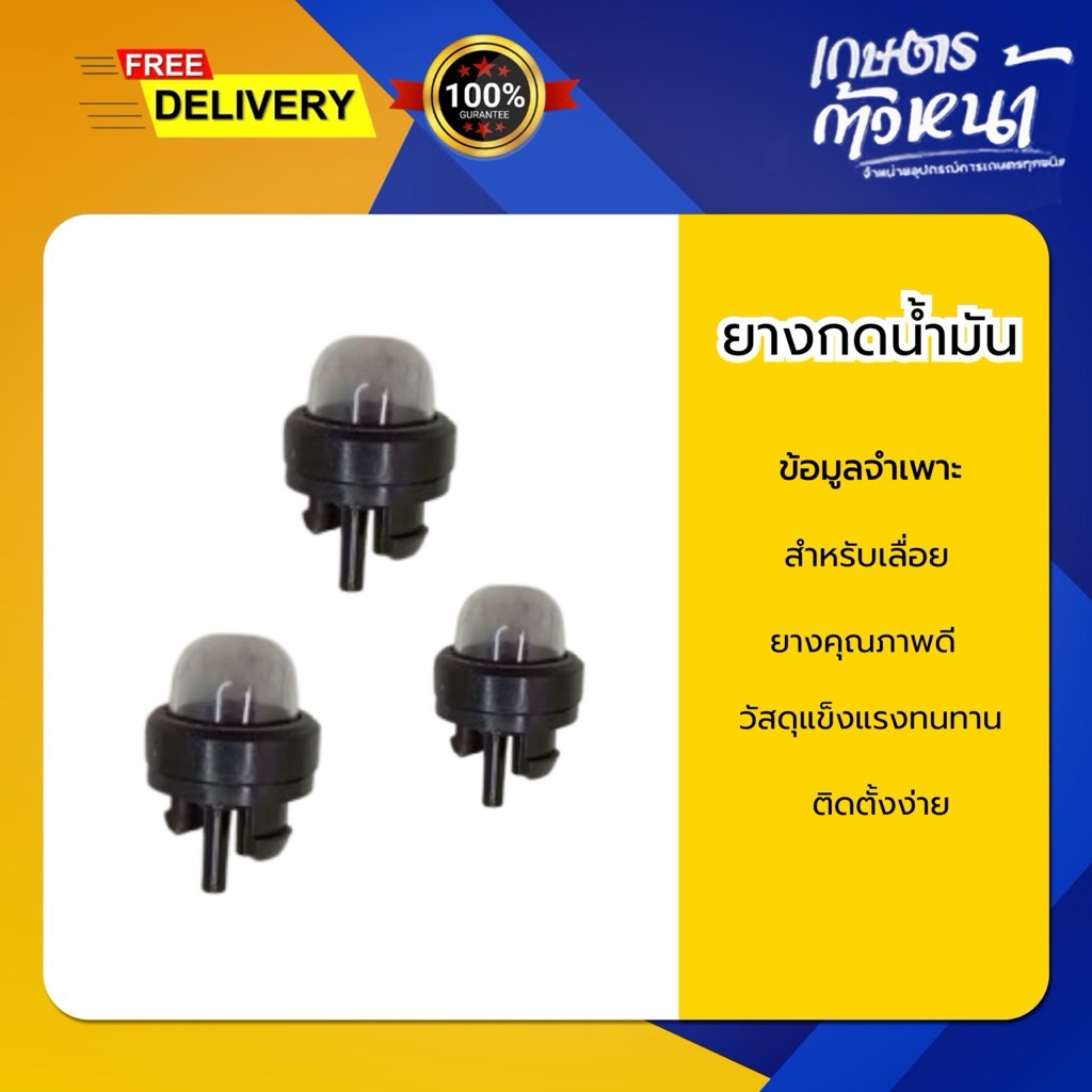 ยางกดน้ำมัน ยางกดน้ำมันได้มาตรฐานอย่างดี
