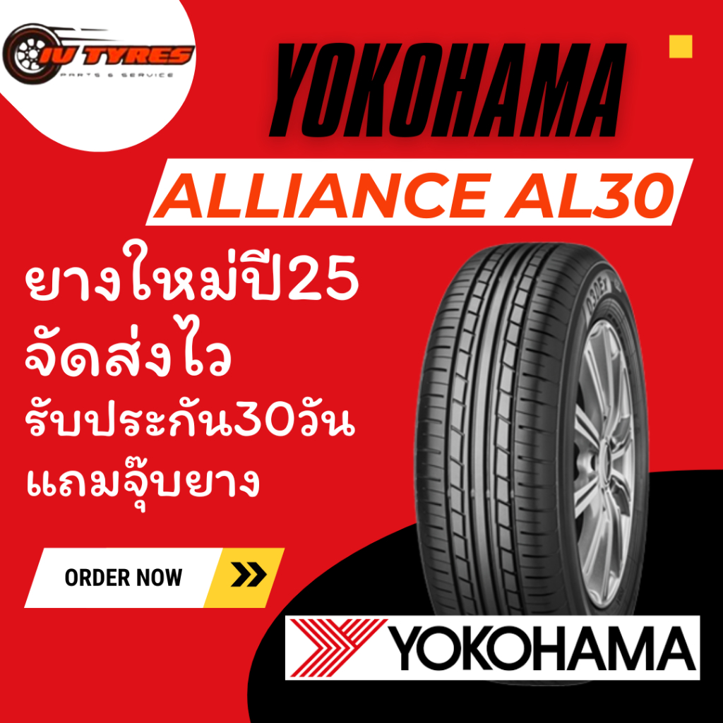 Alliance 030ex 1เส้น ปี25 225/40-18 Yokohama AL30 225/40R18 ยางขอบ18 225 40 R18 ยางรถยนต์ขอบ18 ยางให