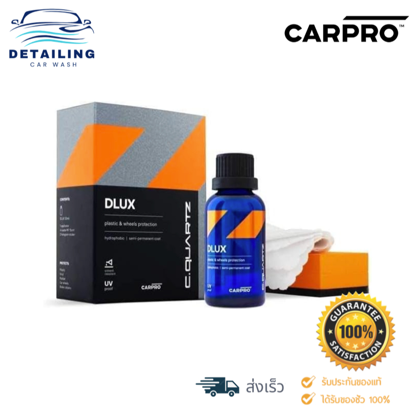 CARPRO CQuartz DLUX 30ml. ผลิตภัณท์เคลือบเซรามิกสำหรับผิวพลาสติก ล้อแม๊กซ์ และยาง *สินค้าพร้อมส่ง*