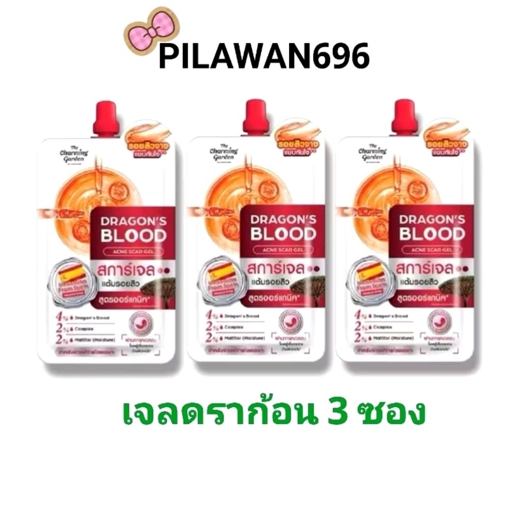 The Charming Garden เจลบำรุงผิวหน้า Dragon's Blood Acne Scar 7กรัม(เซท3ซอง)